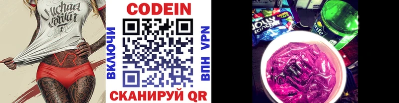 нарко площадка Telegram  где купить наркоту  mega маркетплейс  Новохопёрск  Кодеиновый сироп Lean Purple Drank 