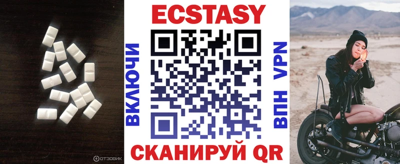 ЭКСТАЗИ круглые  Новохопёрск 