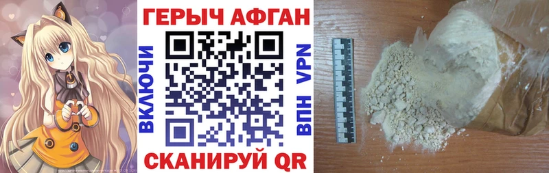 ГЕРОИН герыч  Новохопёрск 