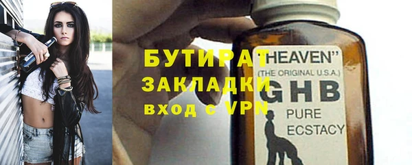 стаф Бугульма