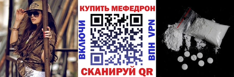 Меф mephedrone  закладка  Новохопёрск 